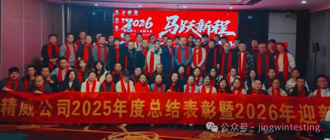 精威檢測湖南有限公司,湖南檢驗檢測機構,環(huán)境檢測咨詢