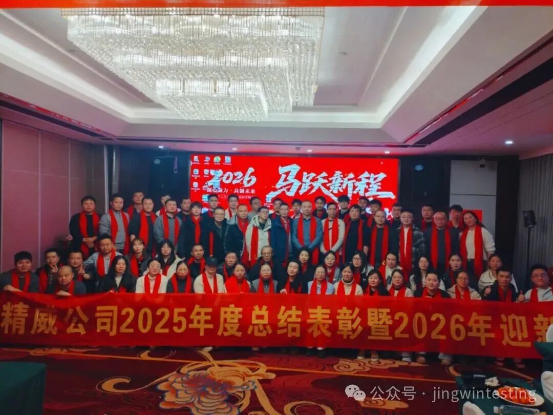 精威檢測湖南有限公司,湖南檢驗檢測機構,環(huán)境檢測咨詢