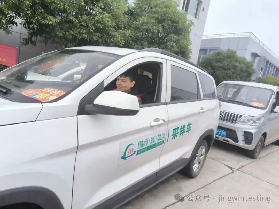 精威檢測湖南有限公司,湖南檢驗檢測機構,環境檢測咨詢